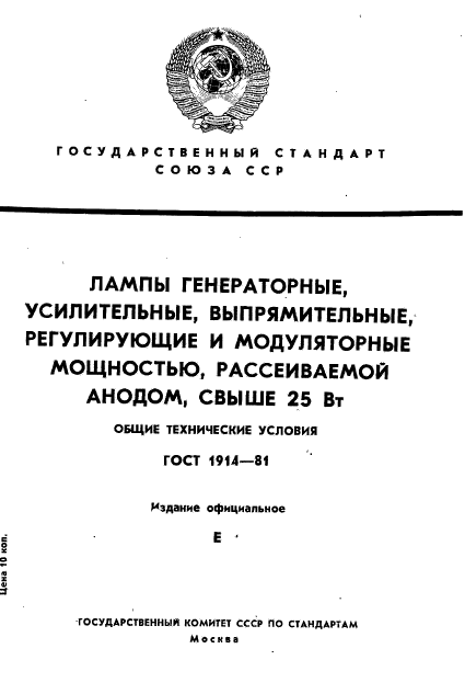  1914-81,  1.