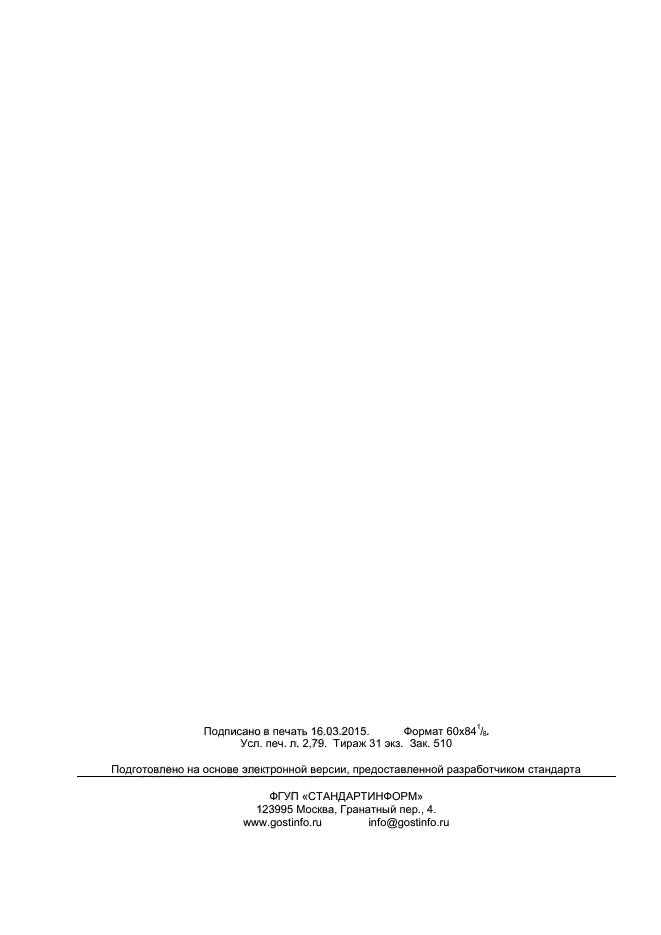  IEC 60255-127-2014,  24.