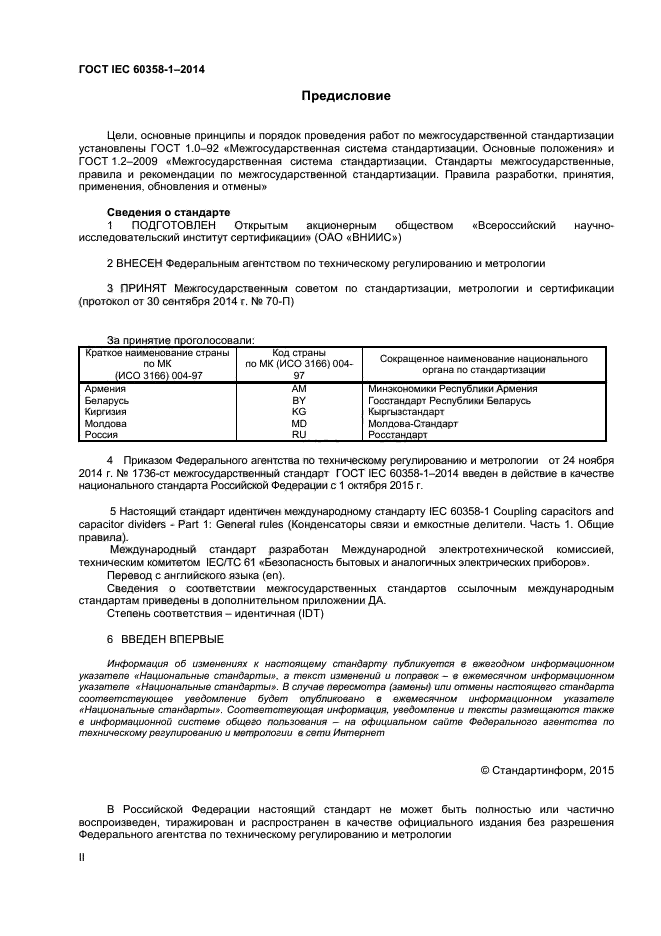  IEC 60358-1-2014,  2.