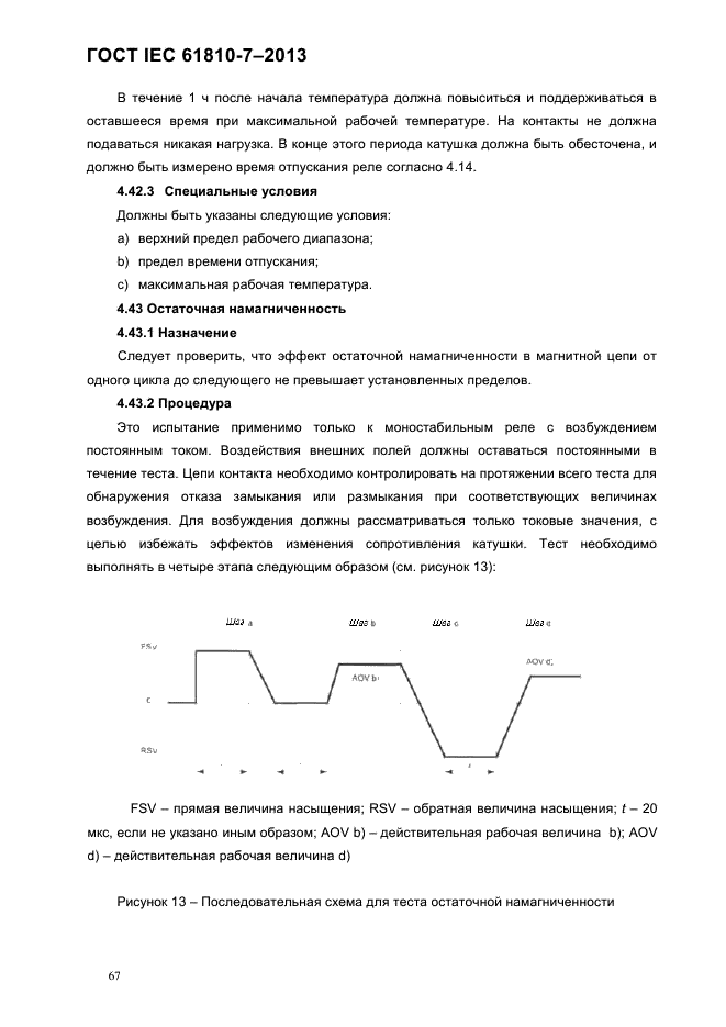  IEC 61810-7-2013,  71.