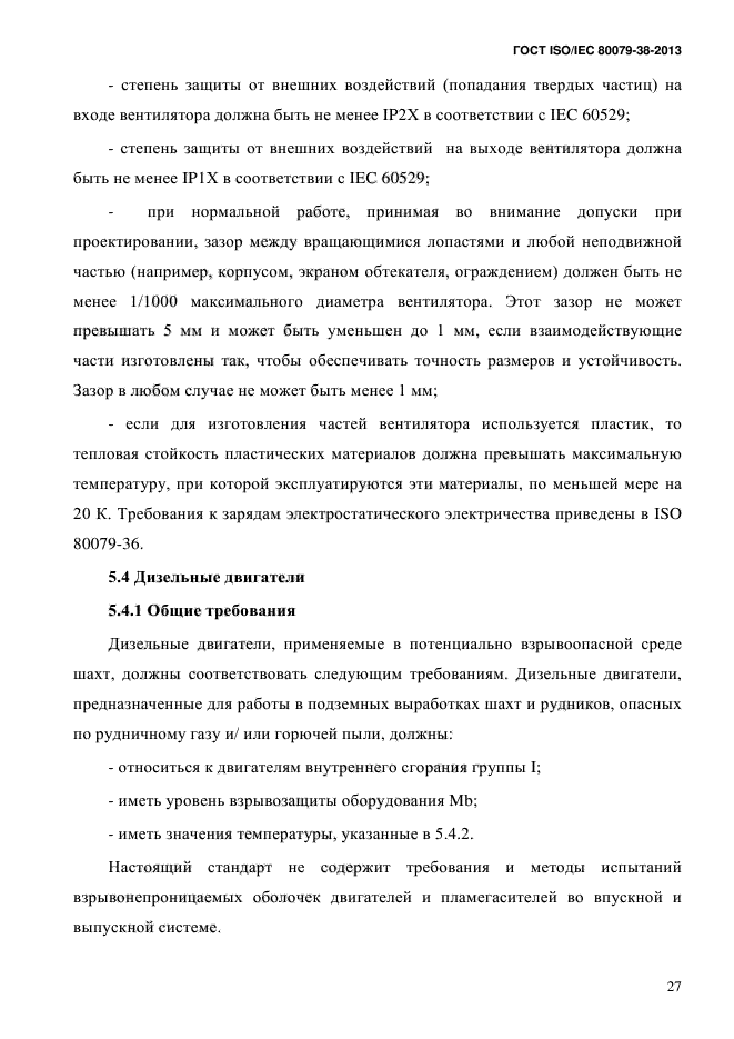  ISO/IEC 80079-38-2013,  36.