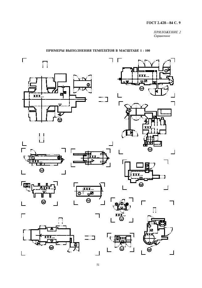 ГОСТ 2.428-84,  11.