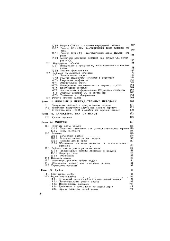 ГОСТ 34.340-91,  7.