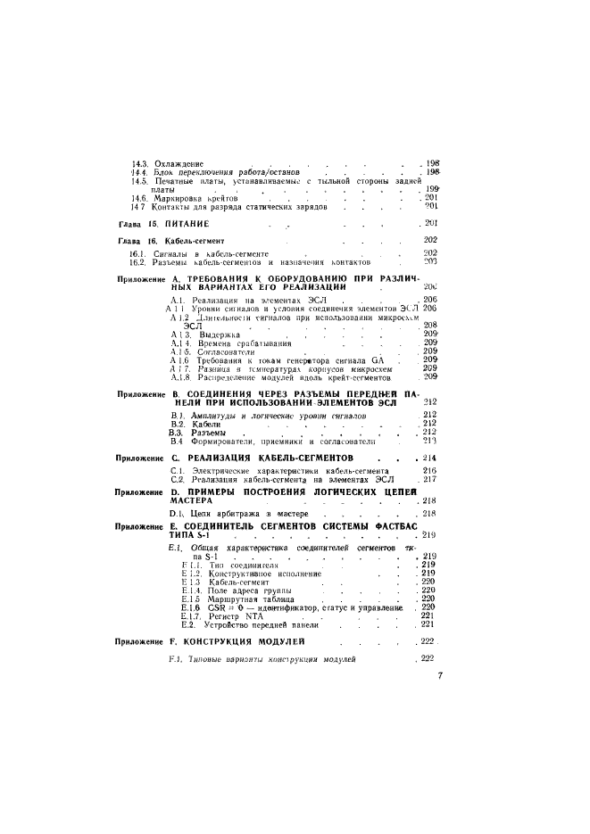 ГОСТ 34.340-91,  8.