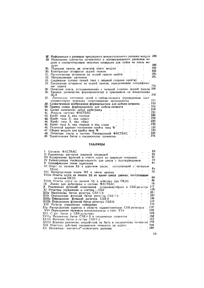 ГОСТ 34.340-91,  12.