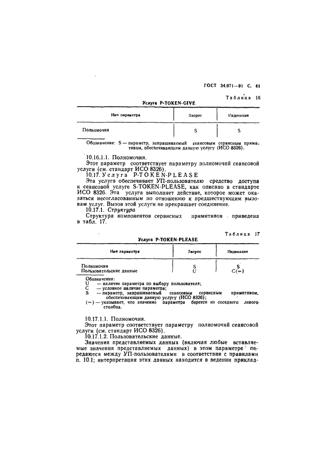  34.971-91,  42.