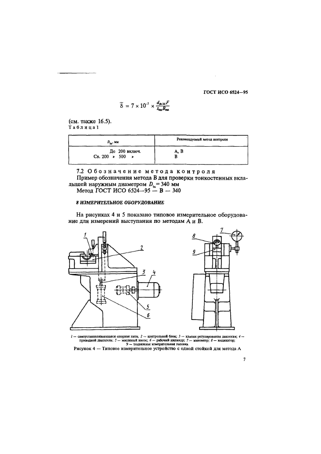   6524-95,  11.