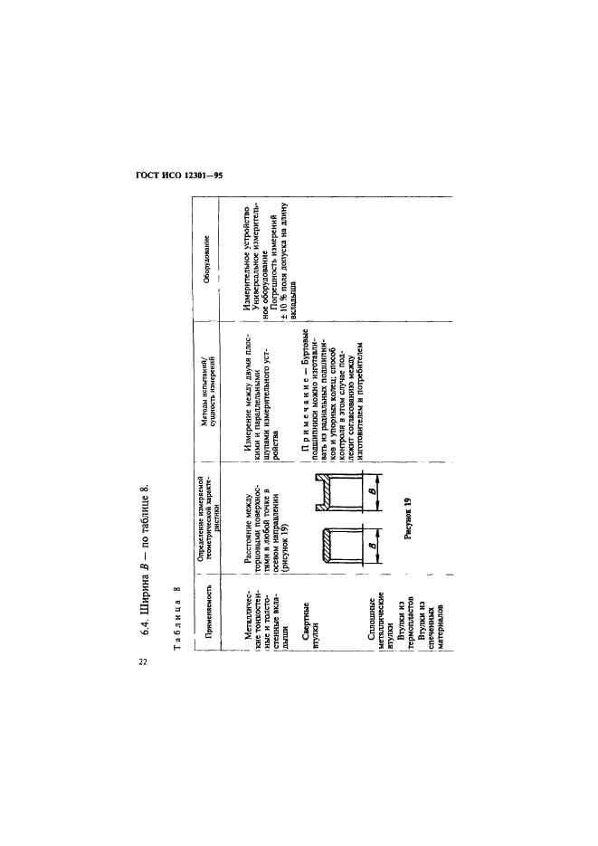   12301-95,  26.