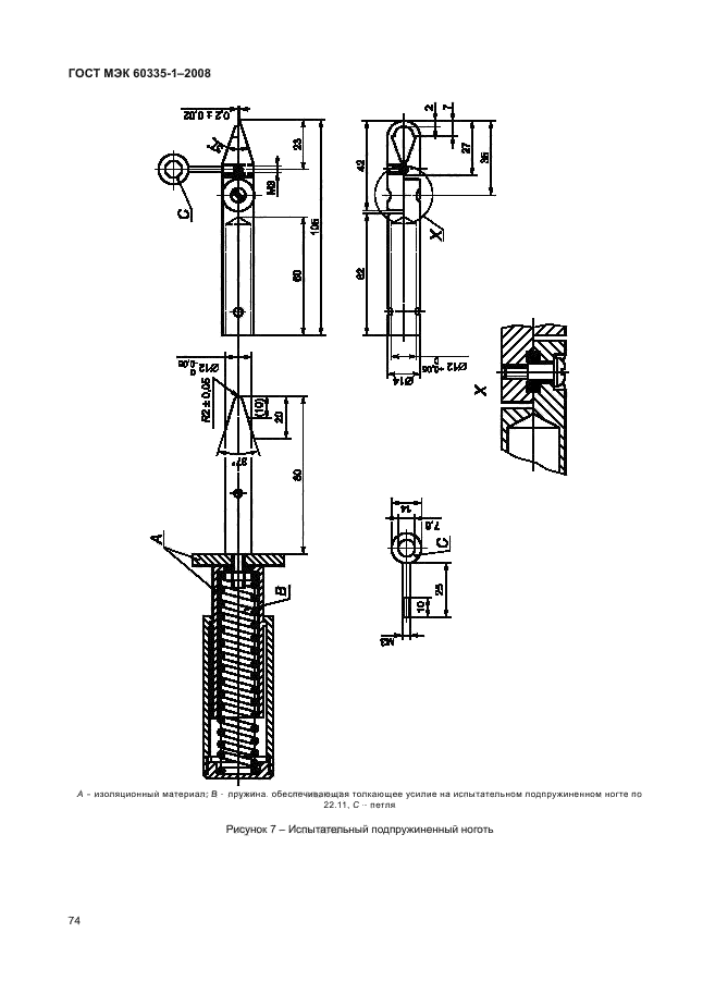   60335-1-2008,  79.