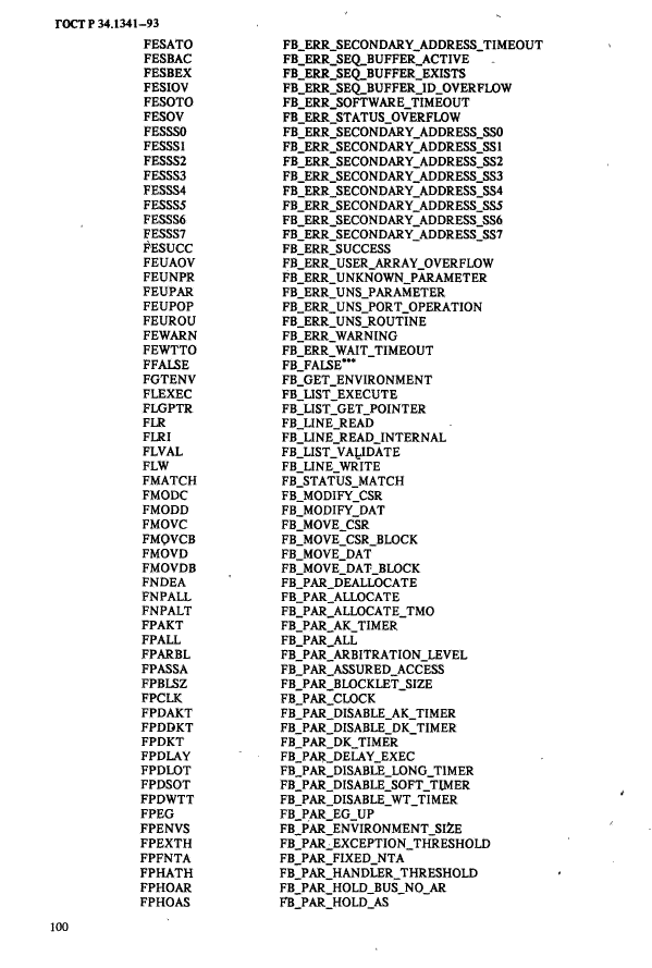 ГОСТ Р 34.1341-93,  107.