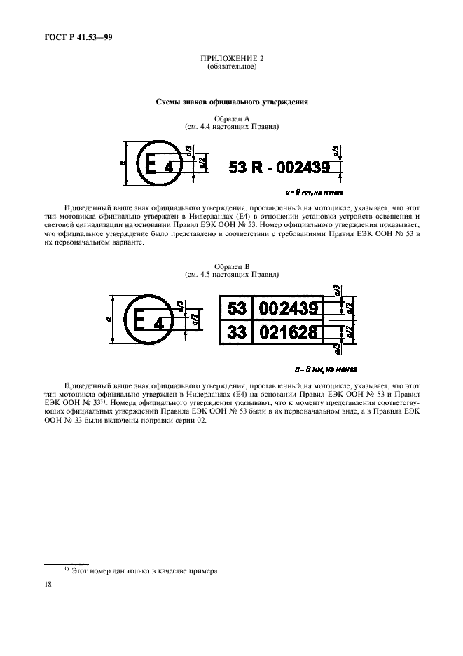   41.53-99,  21.