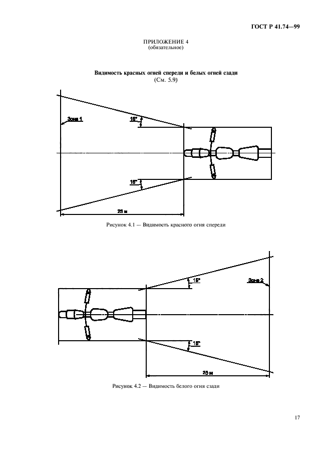   41.74-99,  20.