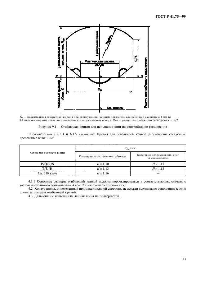   41.75-99,  26.