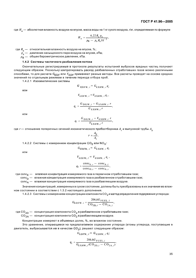ГОСТ Р 41.96-2005,  38.