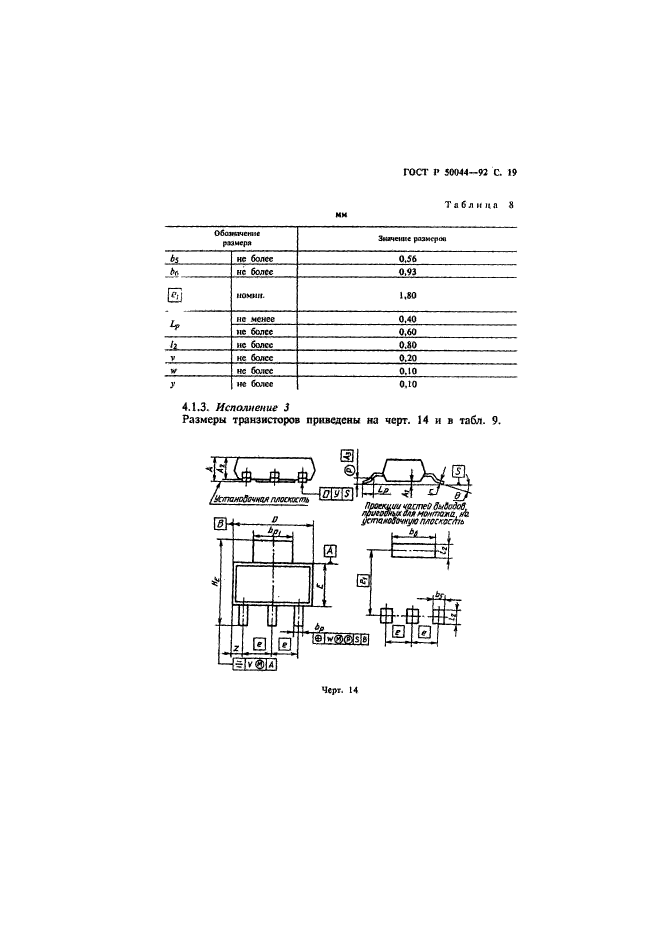   50044-92,  20.