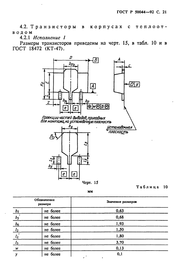   50044-92,  22.