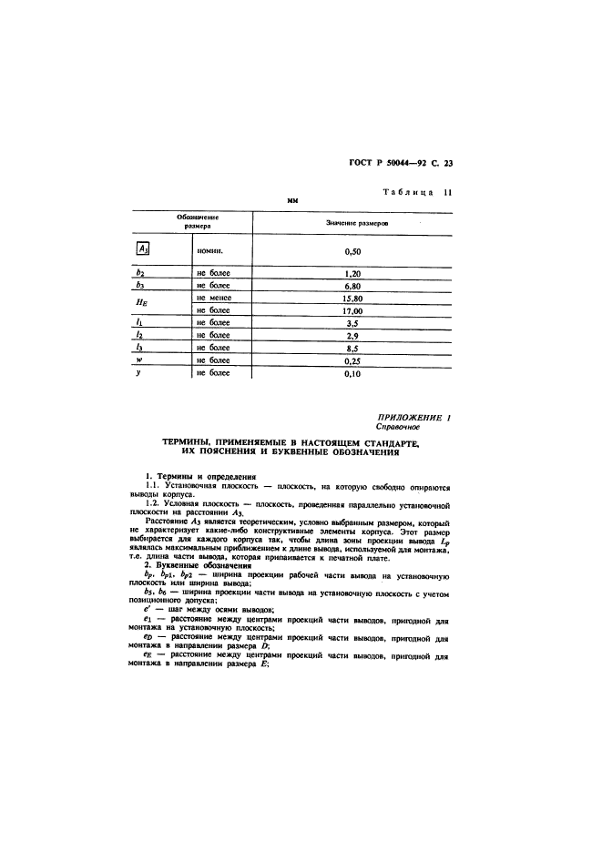   50044-92,  24.