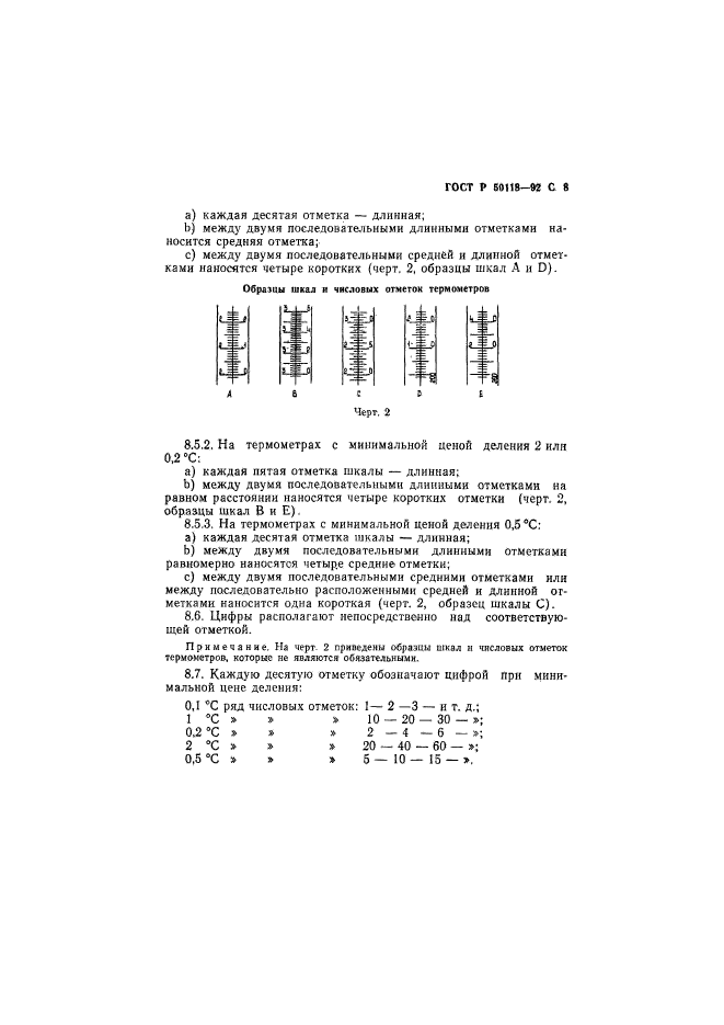   50118-92,  9.