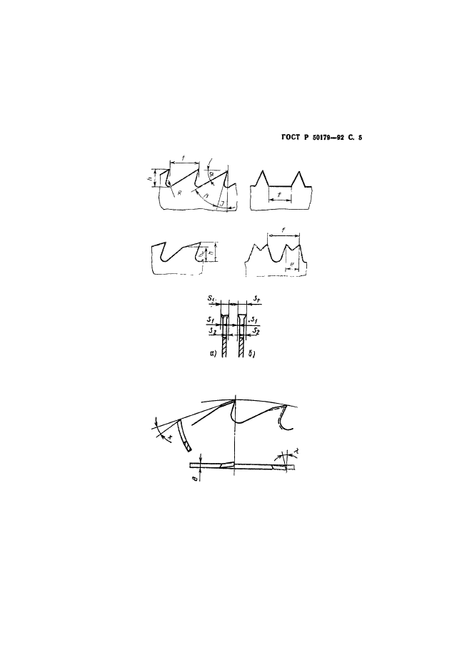 ГОСТ Р 50179-92,  6.