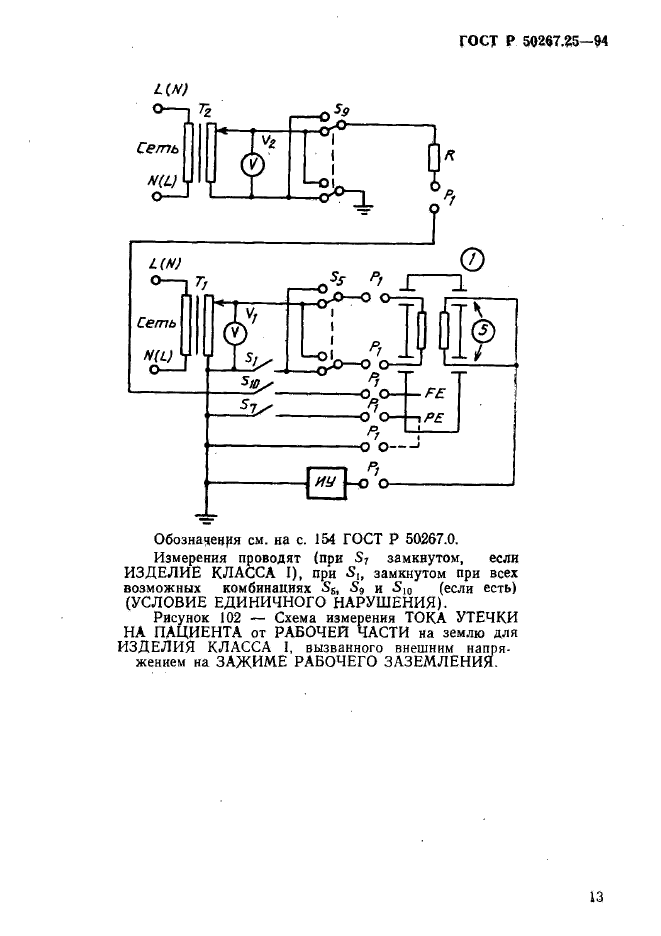   50267.25-94,  17.