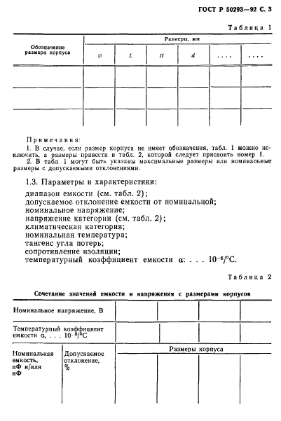   50293-92,  4.