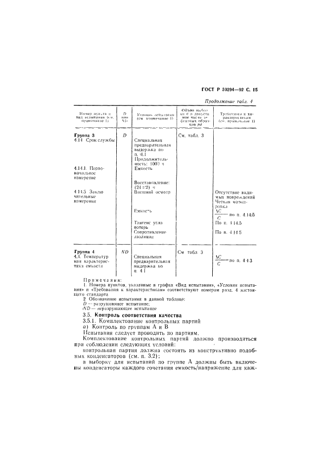   50294-92,  16.