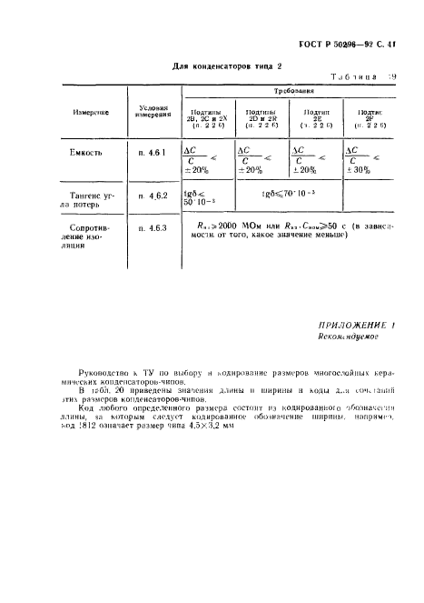   50296-92,  42.