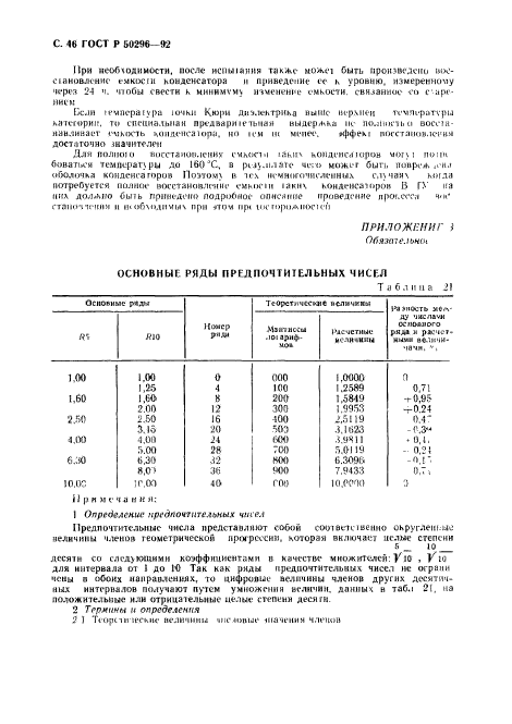   50296-92,  47.