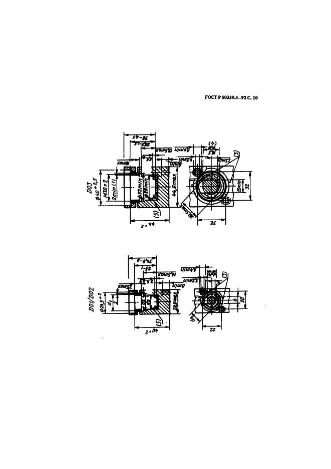 ГОСТ Р 50339.3-92,  12.