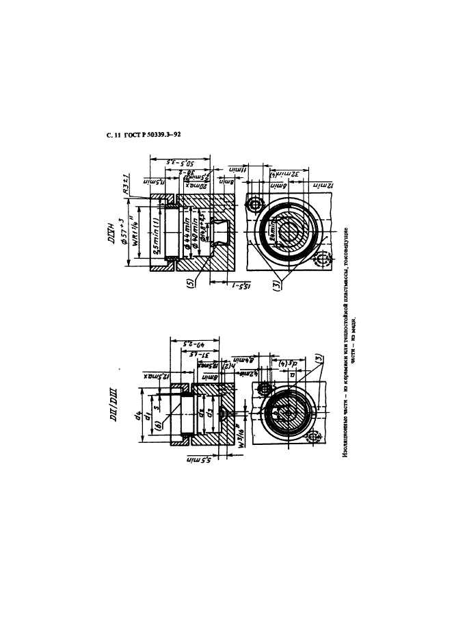   50339.3-92,  13.