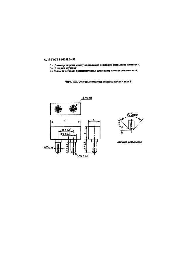   50339.3-92,  21.