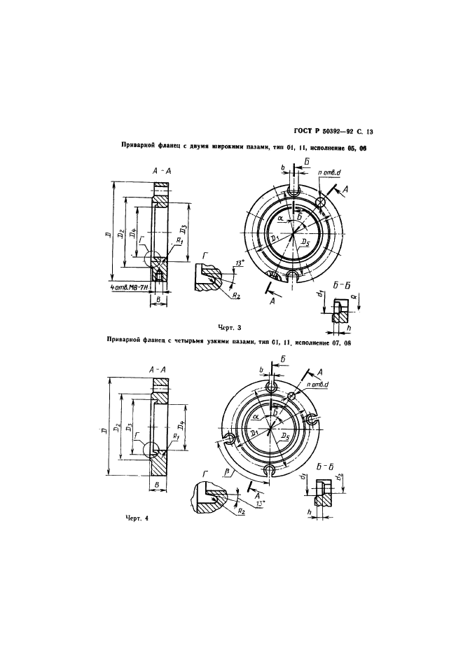   50392-92,  14.