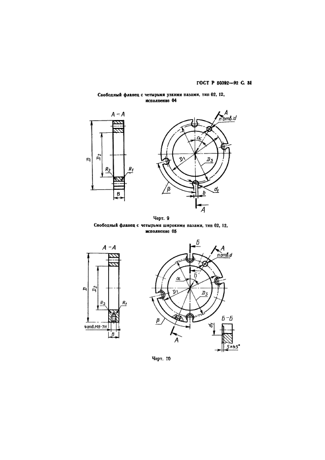   50392-92,  32.