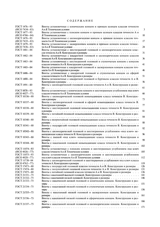 ГОСТ Р 50406-92,  9.