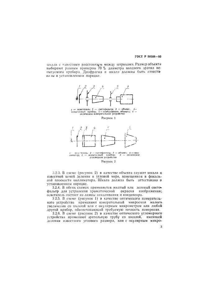   50508-93,  6.