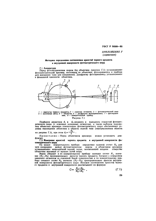   50508-93,  32.