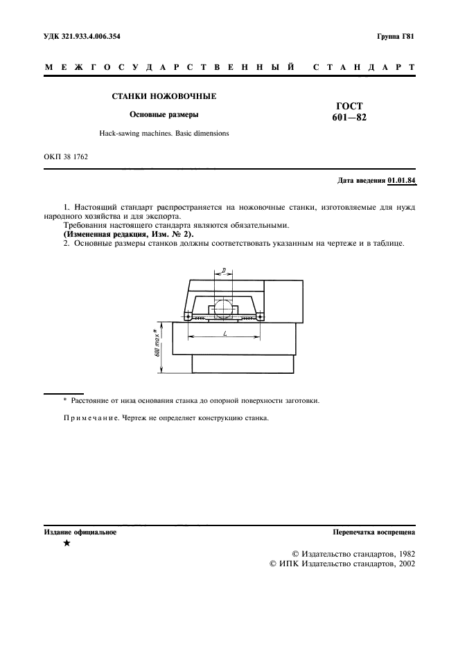  601-82,  3.