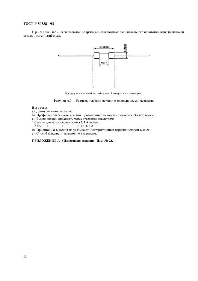   50538-93,  23.