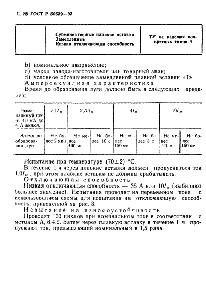   50539-93,  30.