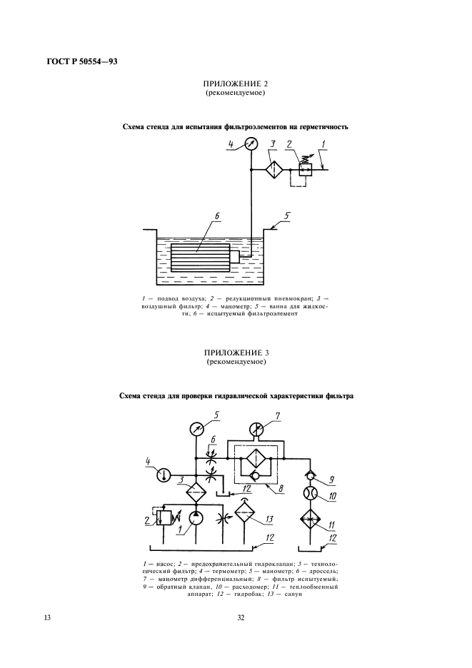   50554-93,  14.