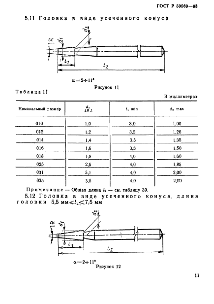   50569-93,  13.