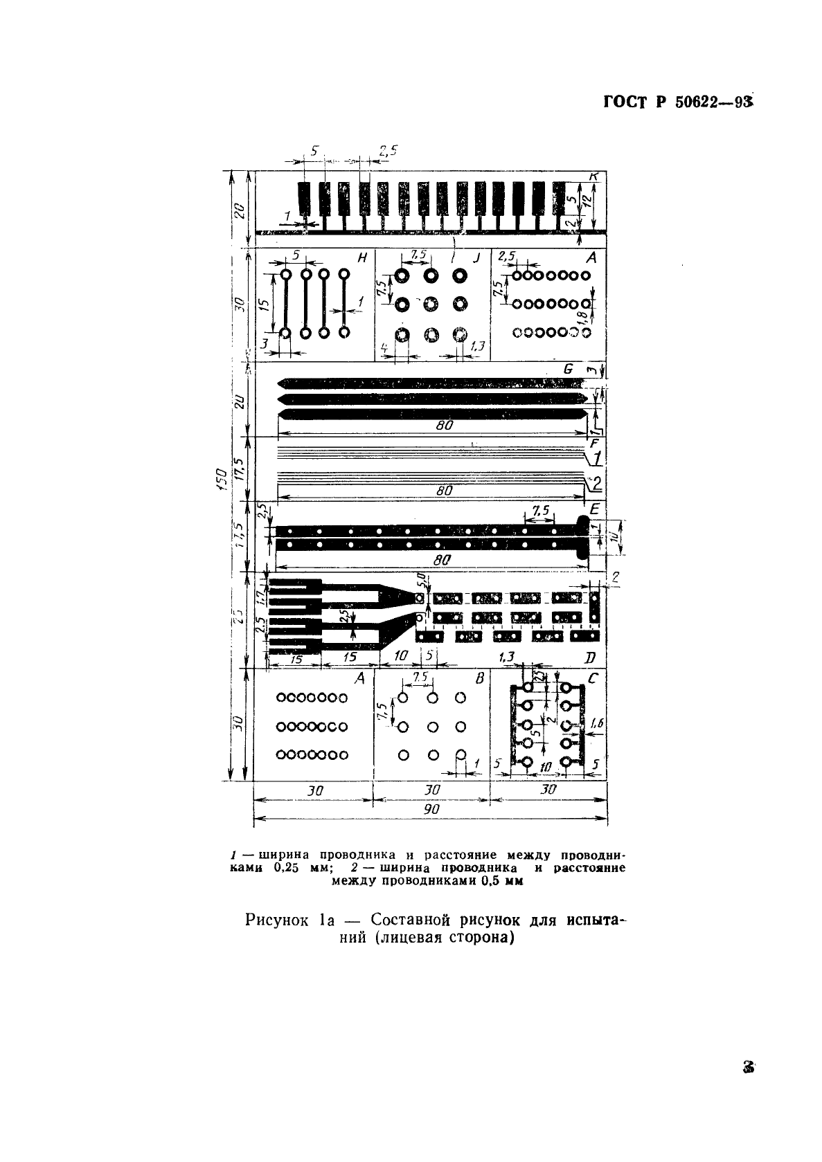 ГОСТ Р 50622-93,  6.