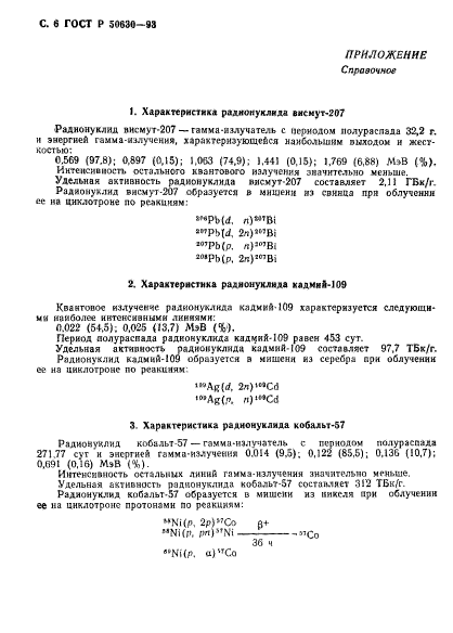   50630-93,  7.