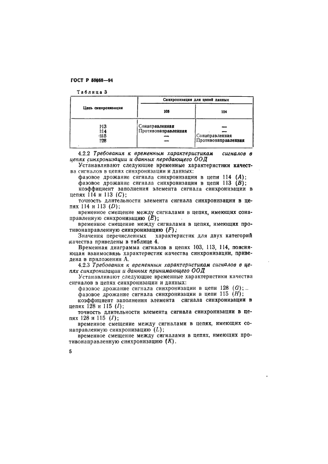   50668-94,  8.