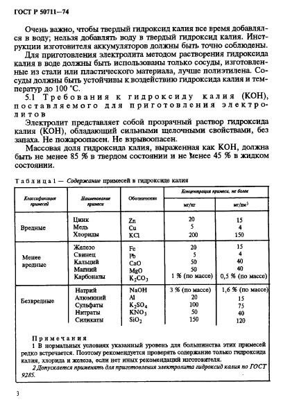   50711-94,  6.