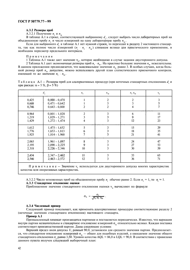   50779.77-99,  46.