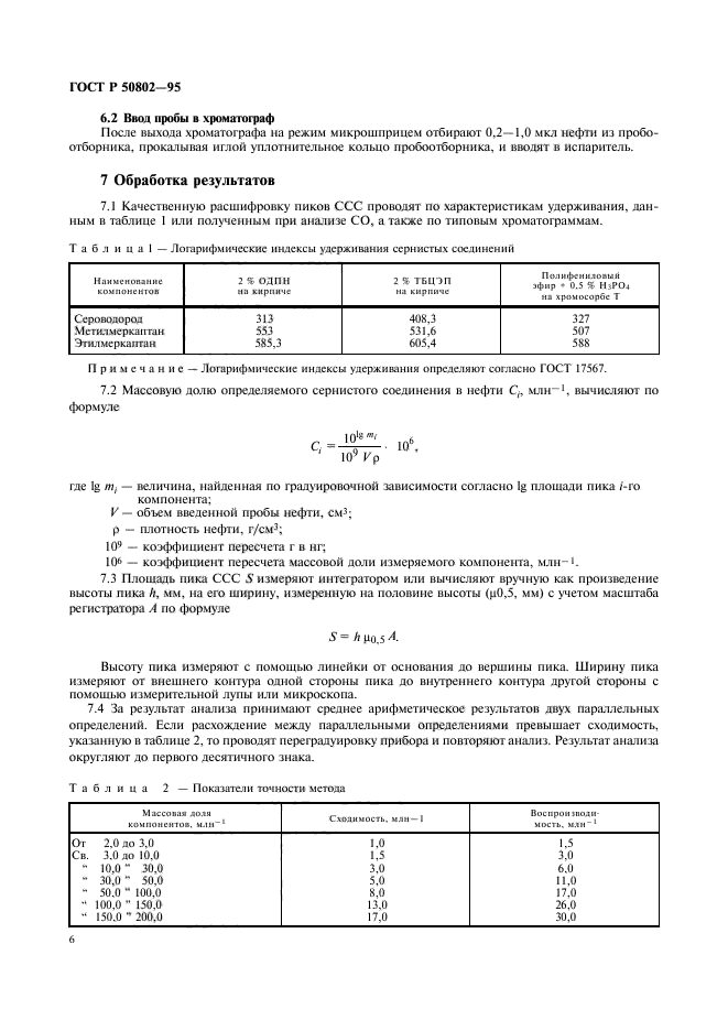   50802-95,  9.