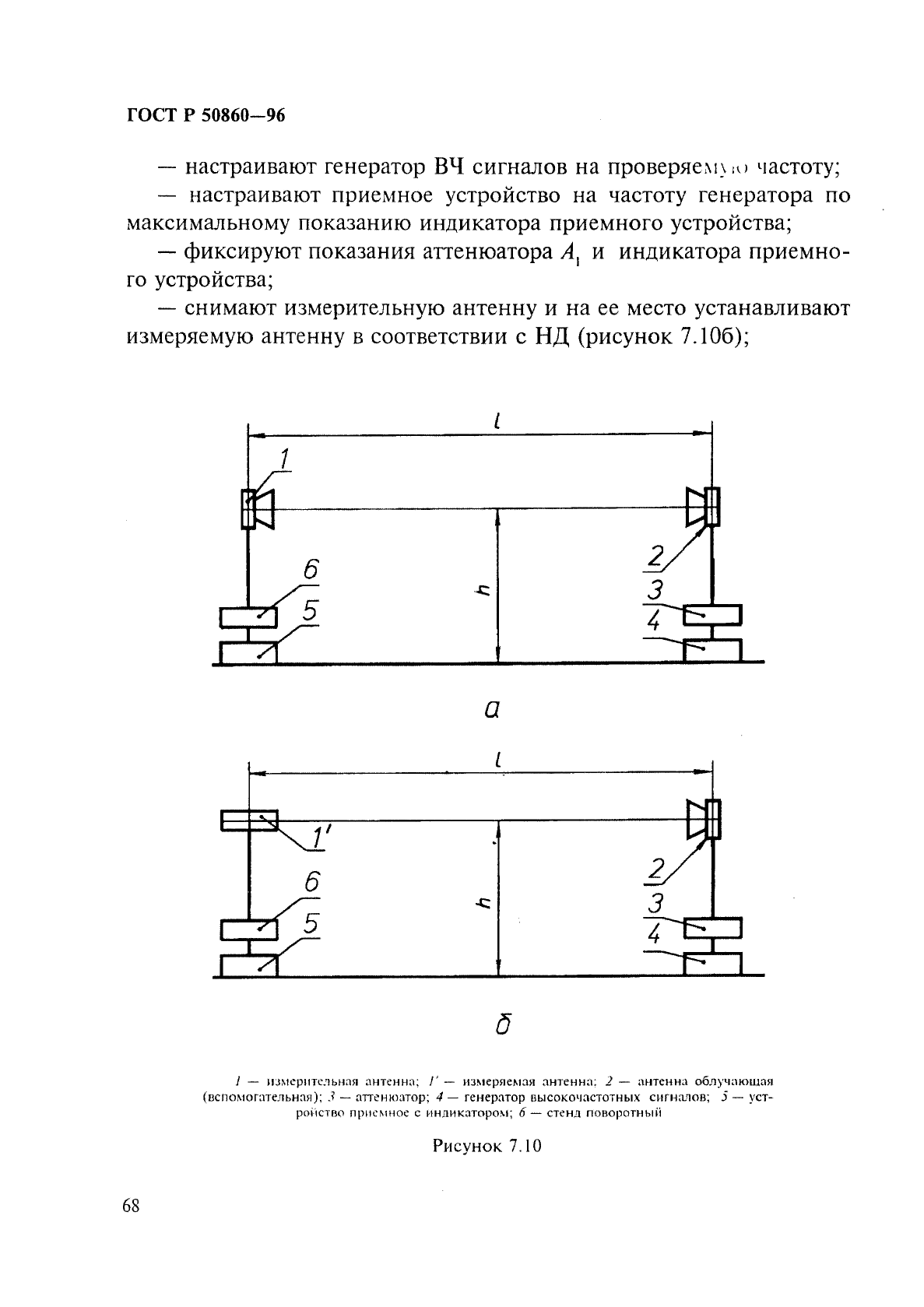   50860-96,  73.