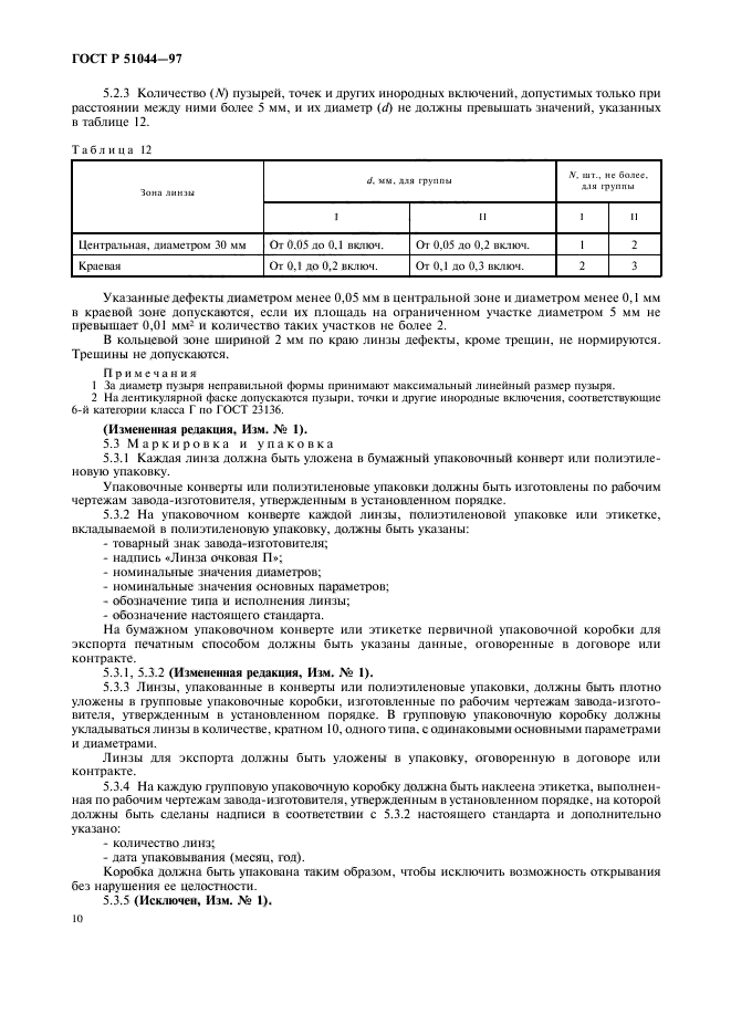   51044-97,  13.