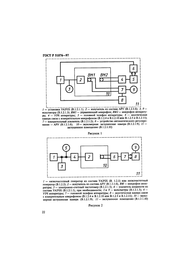   51076-97,  25.